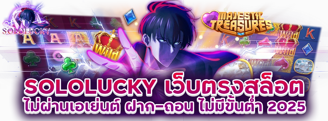 sololucky